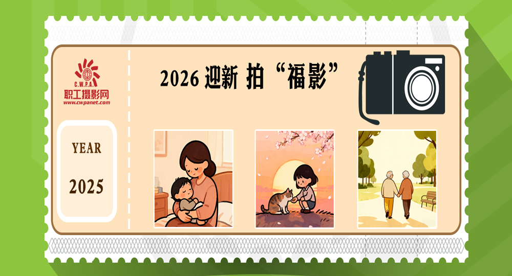 2026迎新拍“福影”投稿网站